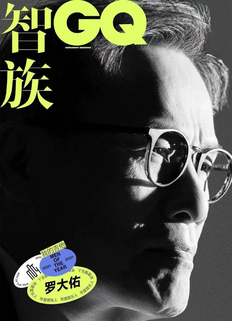 GQ China Men of the Year, image 1